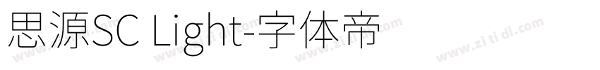 思源SC Light字体转换